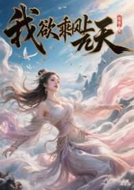 我欲乘风归去下一句是啥