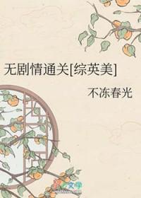 综美英无cp