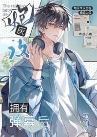 炮灰攻的一百种死法