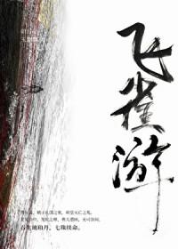 炮灰反派成了万人迷全文阅读