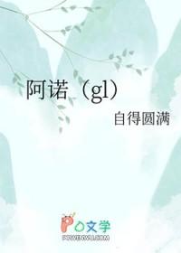 阿诺是什么意思