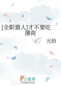 如果全职猎人不休刊
