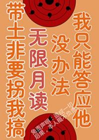 带土讲述月之眼计划