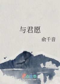 与君愿为双鸿雁 与卿百岁不相离