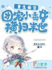 重生团宠有哪些