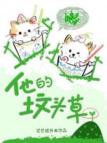 坟头的草已经一丈高了是什么意思