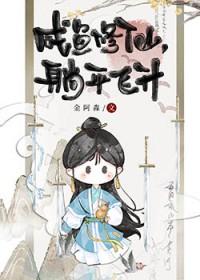 闲鱼修仙