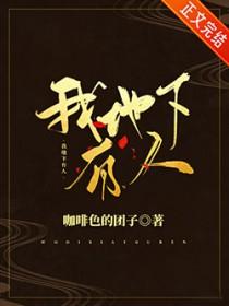 我地下有人百度