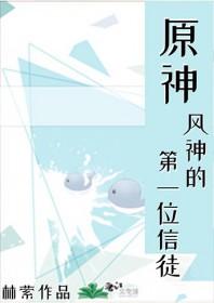 元神的风神