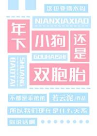 两个世界的主角