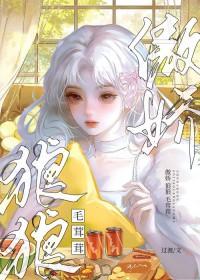 被雪狼投喂了过渡