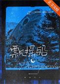 飘摇船by钦点废柴免费