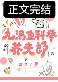 九漏鱼知乎