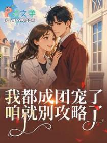 女扮男装成男主下人