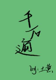 歌曲千万次问