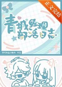 青城高中排球少年