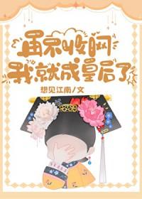 清穿太子的