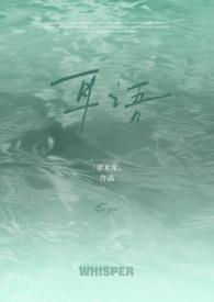 耳语app骗局