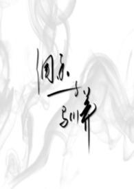 调香与驯养by白日梦我免费阅读全文