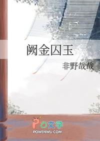 金阙玉楼慵归去