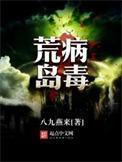 在荒岛上生病了怎么办