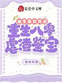 重生家暴还赌是什么