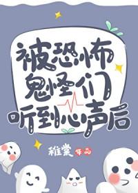 鬼怪恐怖故事
