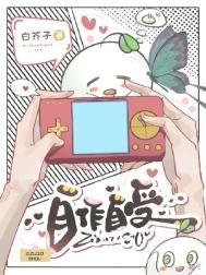 自作自受下一句是什么谚语