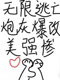 无限逃离