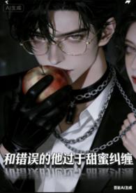 女炮灰她失忆了全文阅读