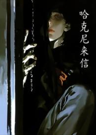 哈尼克紫