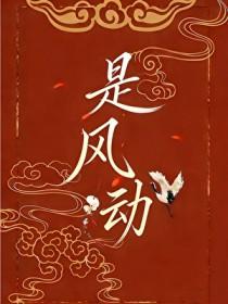 洪荒神风有哪些