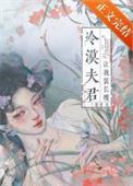 夺兄妻羲和笔趣阁在线阅读