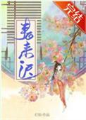 春来迟TXT灯似