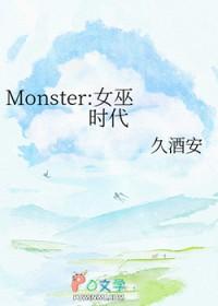 女巫合集