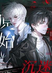 原始沉默官网