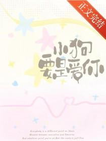 小狗要是爱你的表现