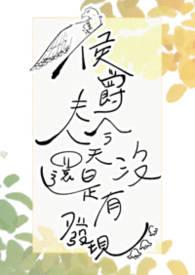 o侯爵夫人pdf