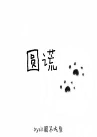 圆谎侧田mp3