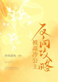被高冷男主看上(穿书)同类型