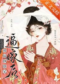 偏执继兄黑化集txt搜