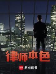 律师是王牌好还是金牌好