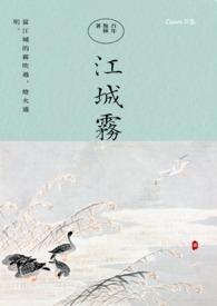 江城在线阅读