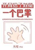 给汉武当祖宗那些年番外