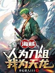 我为天龙飞卢