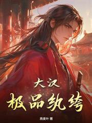 接上我的腿