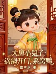 系窝鸭原名叫什么