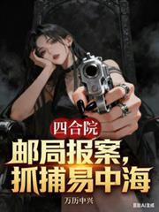 四合院两亿