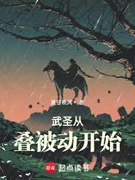 武圣从强化开始