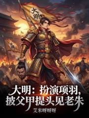 项羽扮演者排行榜